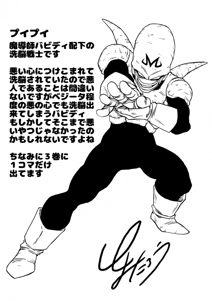 toyotaro_draws_201908 toyotaro_draws_201908