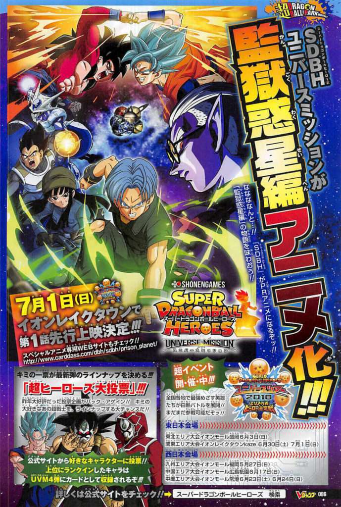 Super Dragon Ball Heroes anime - SSJ4 Goku vs. SSJ Blue Goku? 1