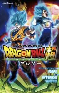 Dragon Ball Hírek - november 30. 3