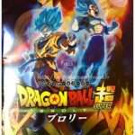 Dragon Ball Super: Broly - Képes könyvek 1
