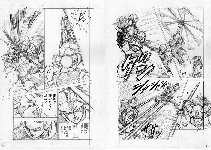 Dragon Ball Super manga 63. fejezet - Vázlatok és SPOILER!!! 3