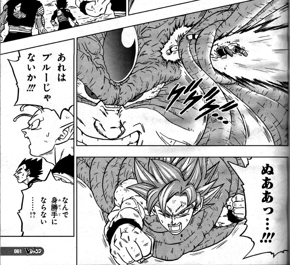 Dragon Ball Super manga: 66. fejezet kiszivárgott oldalak 12 Dragon Ball Super manga: 66. fejezet kiszivárgott oldalak 12