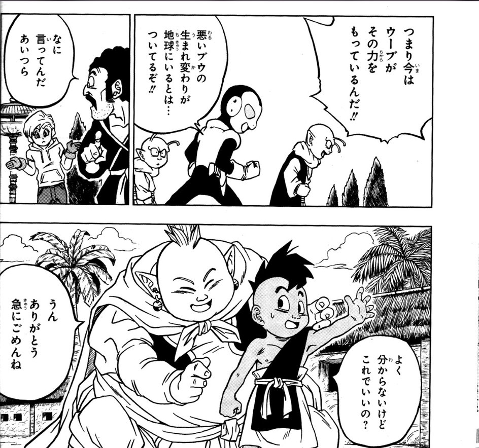 Dragon Ball Super manga: 66. fejezet kiszivárgott oldalak 15 Dragon Ball Super manga: 66. fejezet kiszivárgott oldalak 15