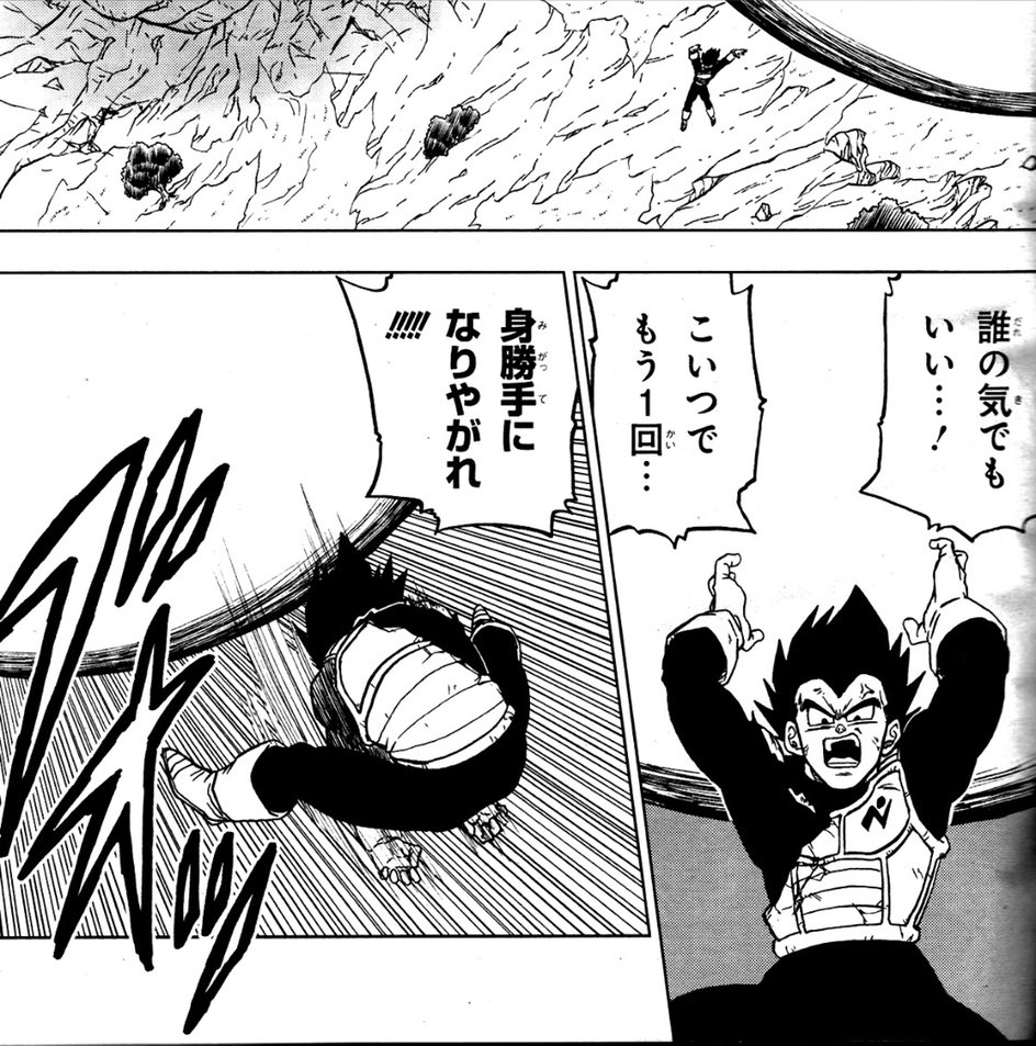 Dragon Ball Super manga: 66. fejezet kiszivárgott oldalak 16 Dragon Ball Super manga: 66. fejezet kiszivárgott oldalak 16