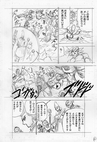 Dragon Ball Super Manga: 66. fejezet vázlatok és infók 6