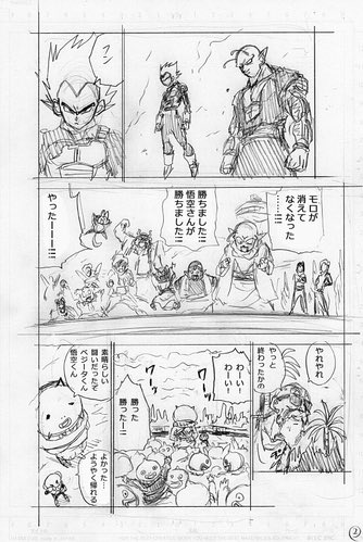 Dragon Ball Super Manga: 67. fejezet vázlatok és infók 2