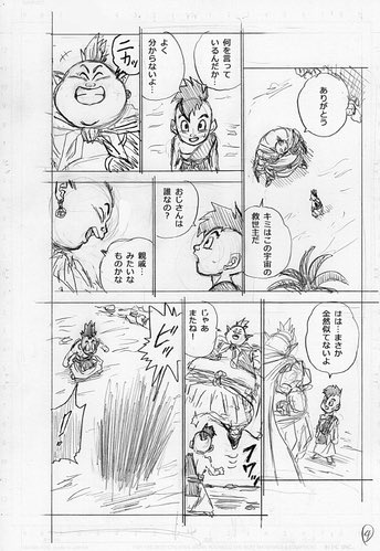 Dragon Ball Super Manga: 67. fejezet vázlatok és infók 4