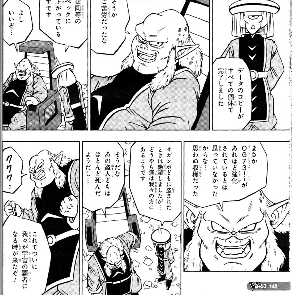 Dragon Ball Super Manga 67. fejezet: Kiszivárgott spoilerek!!! 15