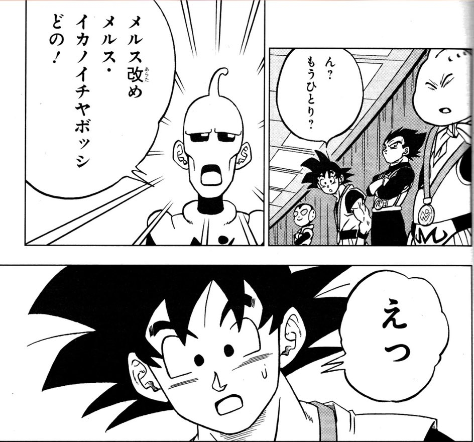 Dragon Ball Super Manga 67. fejezet: Kiszivárgott spoilerek!!! 6