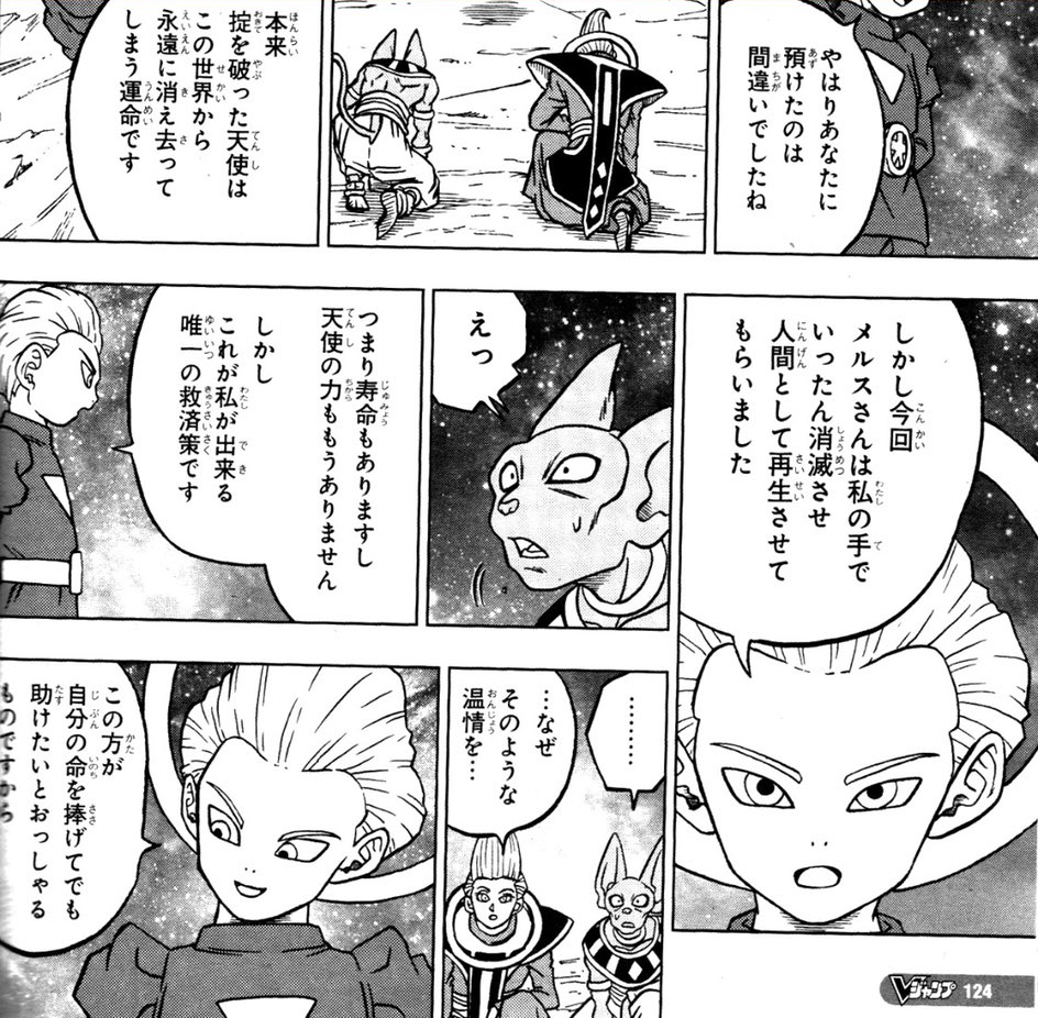 Dragon Ball Super Manga 67. fejezet: Kiszivárgott spoilerek!!! 9