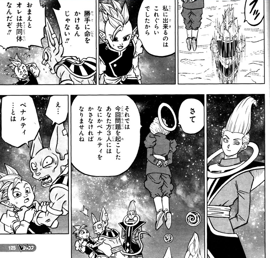 Dragon Ball Super Manga 67. fejezet: Kiszivárgott spoilerek!!! 10