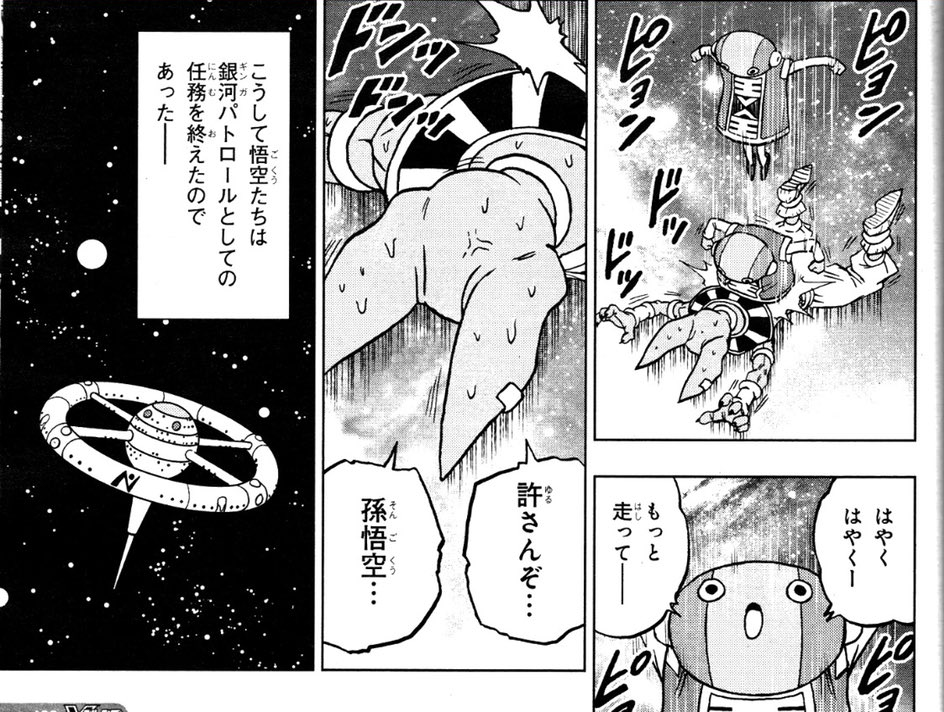 Dragon Ball Super Manga 67. fejezet: Kiszivárgott spoilerek!!! 12