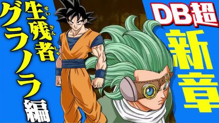 Dragon Ball Super Manga: 68. fejezet előzetes videó spoilerekkel