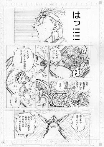 Dragon Ball Super Manga: 68. fejezet vázlatok és infók 5
