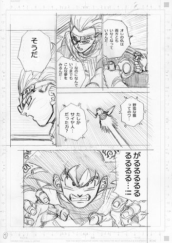 Dragon Ball Super Manga: 68. fejezet vázlatok és infók 7