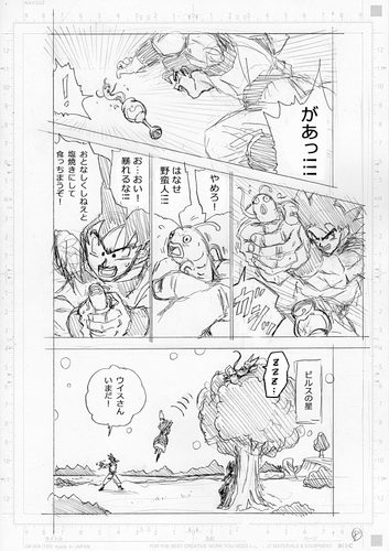 Dragon Ball Super Manga: 68. fejezet vázlatok és infók 8