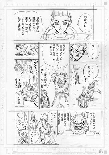 Dragon Ball Super Manga: 68. fejezet vázlatok és infók 10