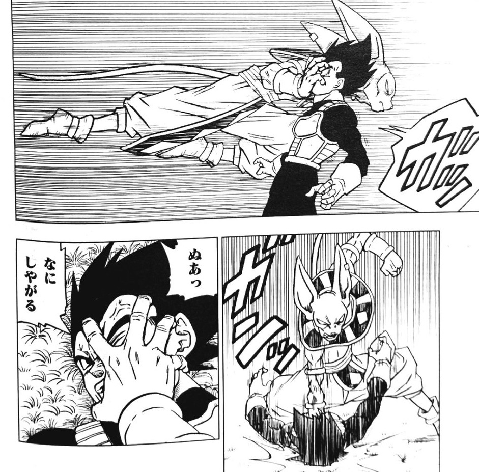 Dragon Ball Super Manga: 69. fejezet kiszivárgott oldalak és infók 1