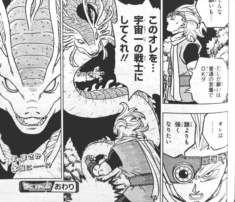 Dragon Ball Super Manga: 69. fejezet kiszivárgott oldalak és infók 12
