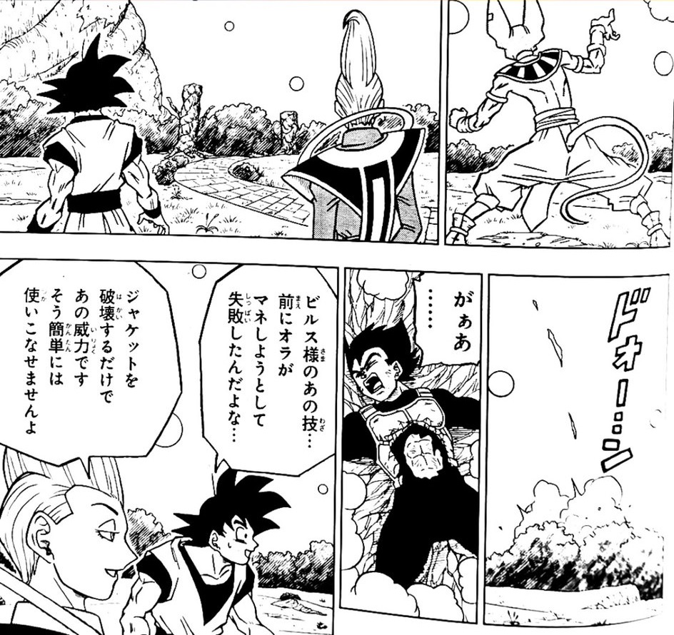 Dragon Ball Super Manga: 69. fejezet kiszivárgott oldalak és infók 8
