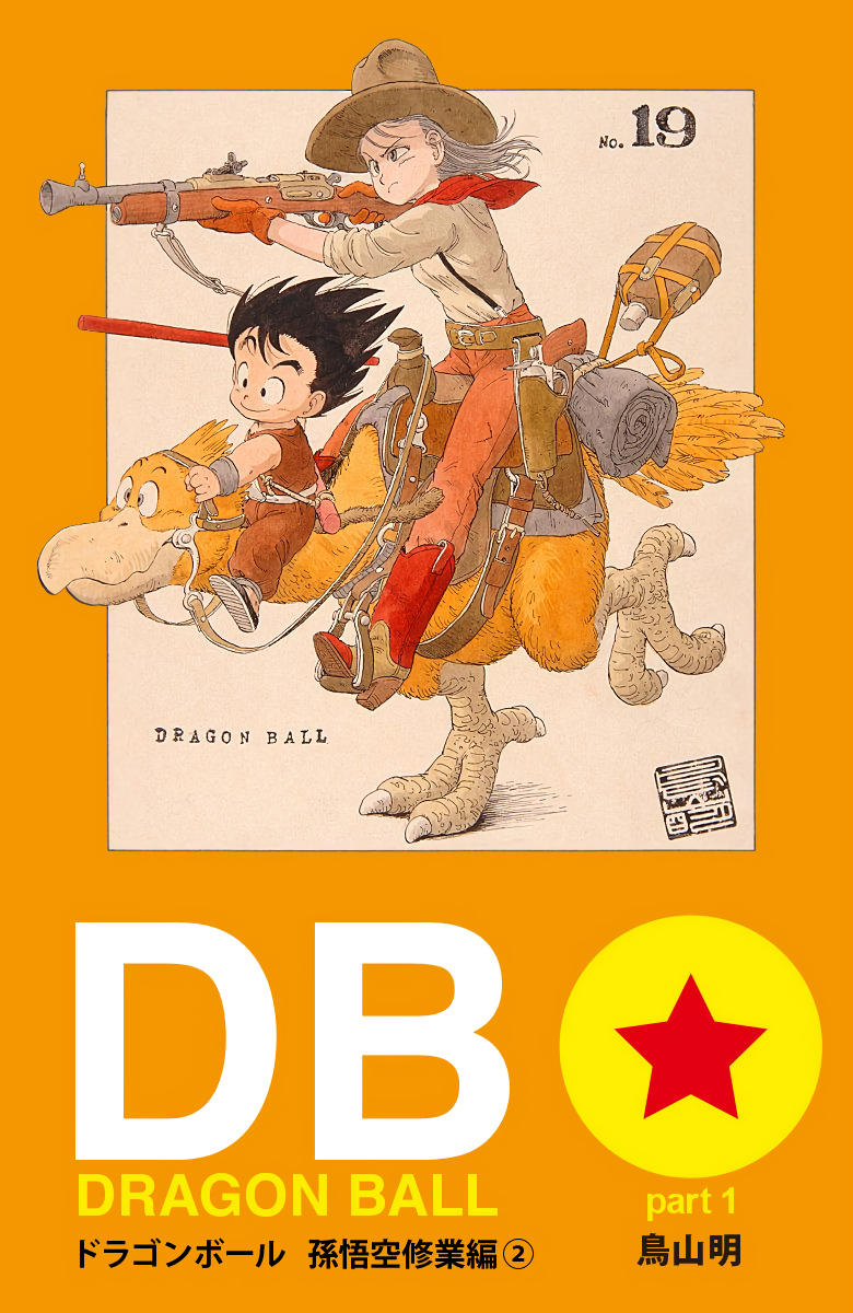 Dragon Ball Manga - Full Color 3