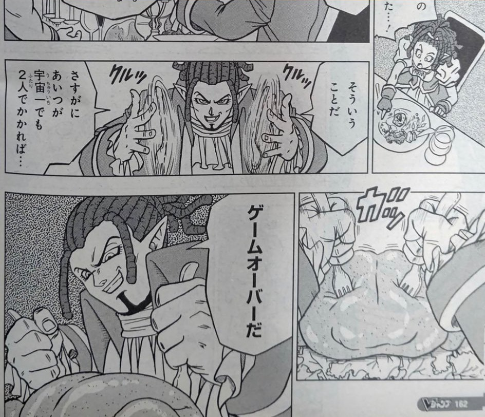 Dragon Ball Super Manga 70. fejezet: kiszivárgott spoileres oldalak 19