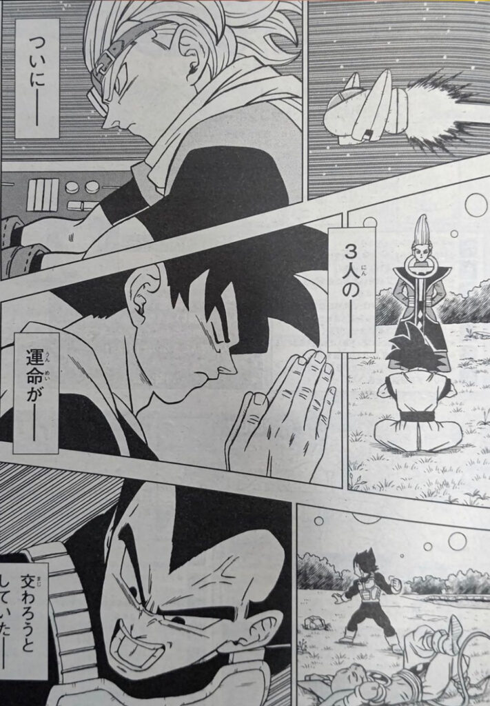 Dragon Ball Super Manga 70. fejezet: kiszivárgott spoileres oldalak 20