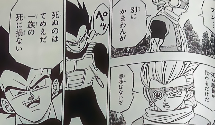 Dragon Ball Super Manga 73. fejezet: megjelenés előtti spoileres képek 17