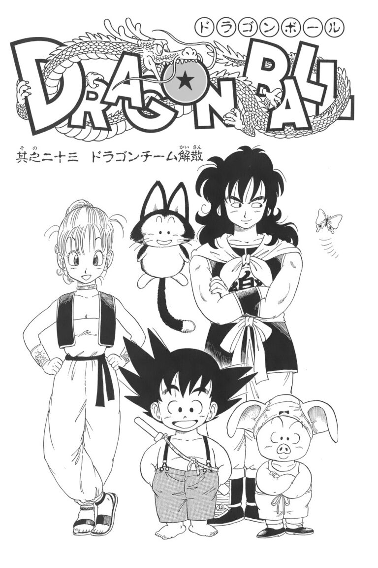 Toriyama Archívum 60: Dragon Ball manga 23. fejezet címoldal | Dragon