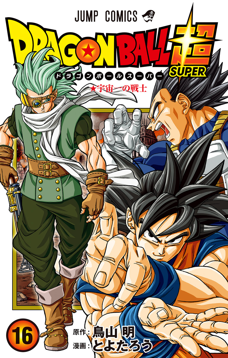 Dragon Ball Super - Manga 17