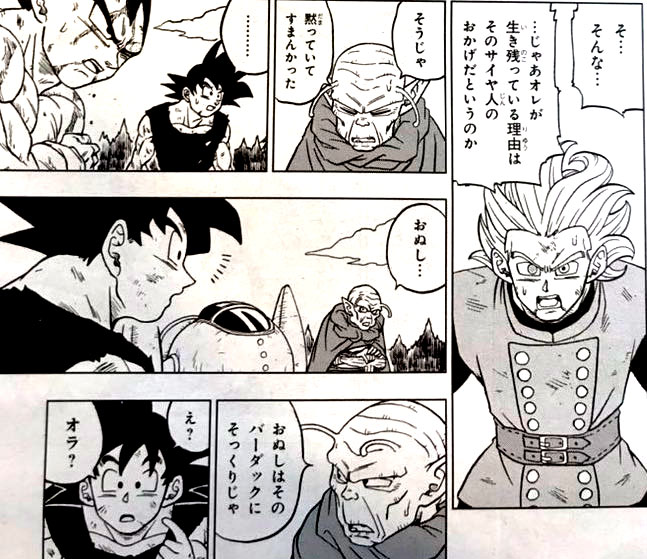 Dragon Ball Super Manga 77. fejezet teljes történet 8
