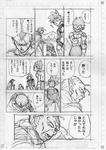 Dragon Ball Super Manga 78. fejezet vázlat oldalak és összefoglaló 4