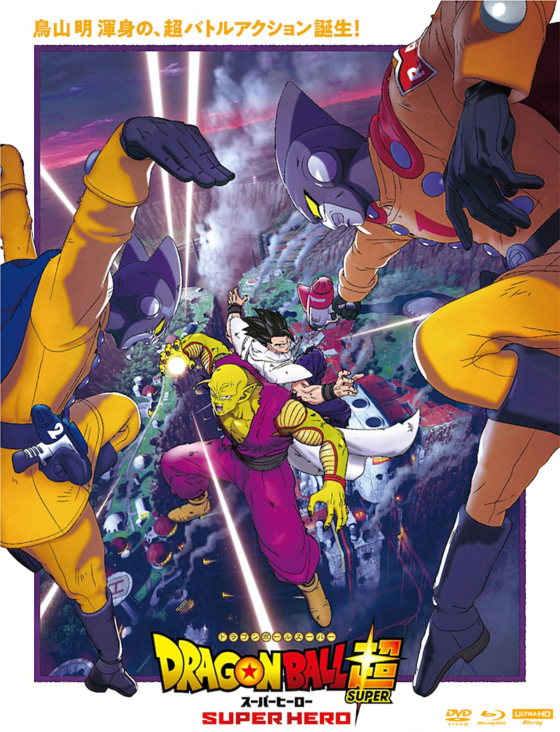 Dragon Ball Super: SUPER HERO - 4K Blu-ray megjelenés 1
