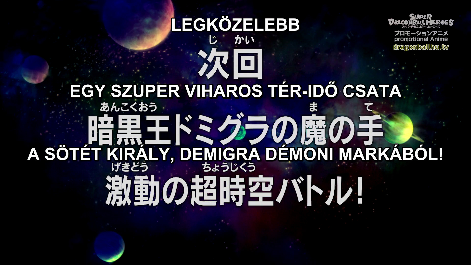 Super Dragon Ball Heroes: Ultra God Mission 6. rész - Magyar felirattal 1