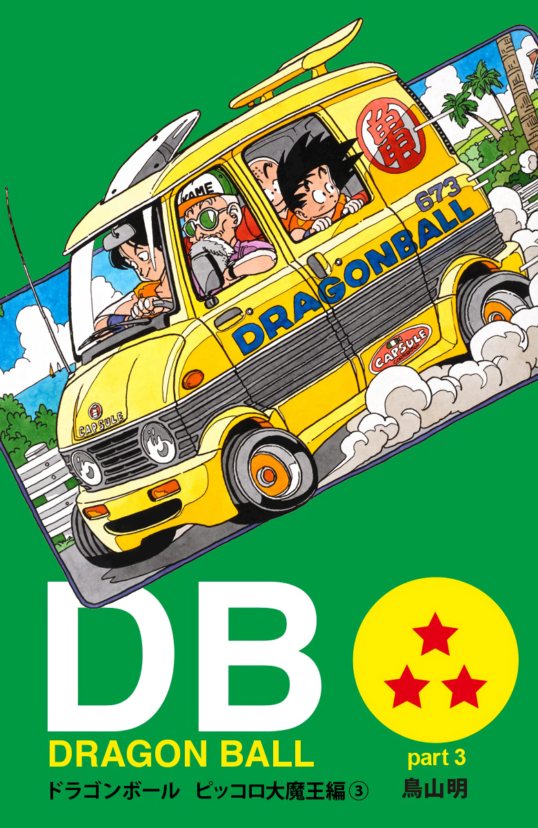 Dragon Ball Manga - Full Color 13
