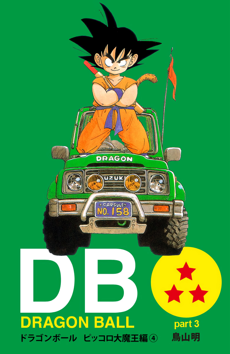 Dragon Ball Manga - Full Color 14